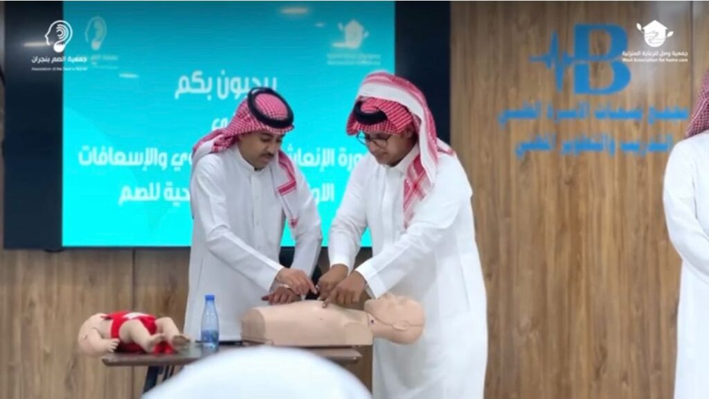 (للصم) دورة الانعاش القلبي الرئوي والاسعافات الأولية