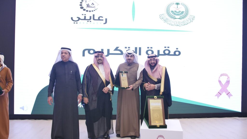 تكريم جمعية وصل للرعاية الصحية المنزلية  في ملتقى ومعرض اليوم السعودي للرعاية الصحية المنزلية