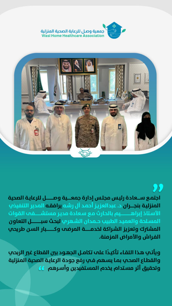 زيارة مستشفى القوات المسلحة بمنطقة نجران